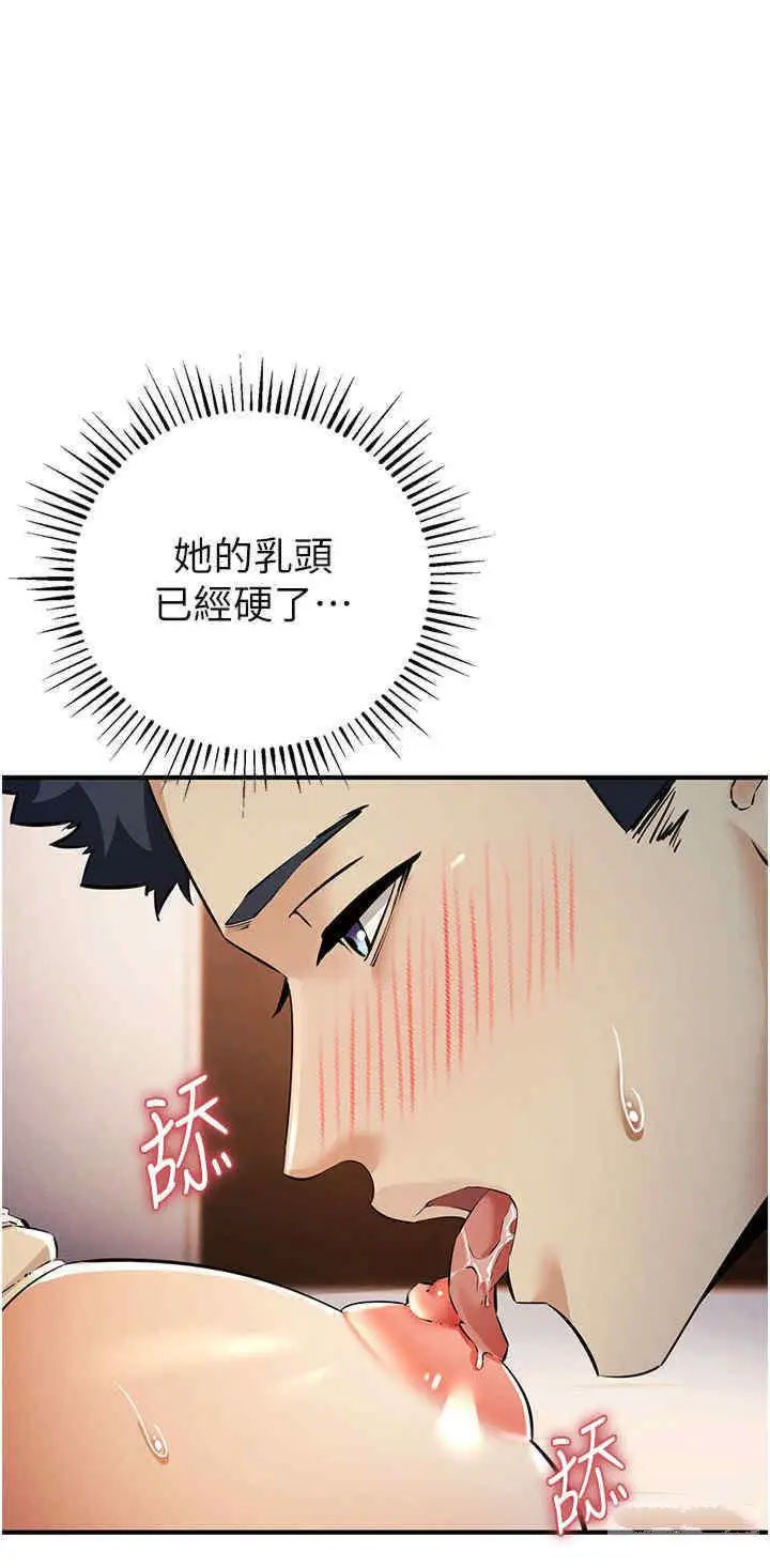 [韩国漫画] 贪婪游戏 剧情,熟女人妻#[46P]-11