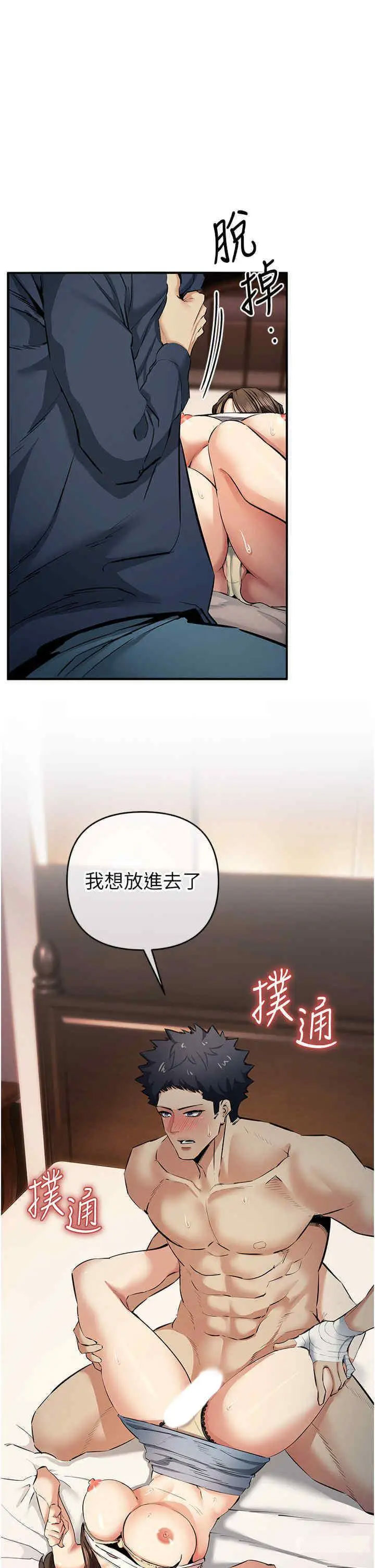 [韩国漫画] 贪婪游戏 剧情,熟女人妻#[46P]-12