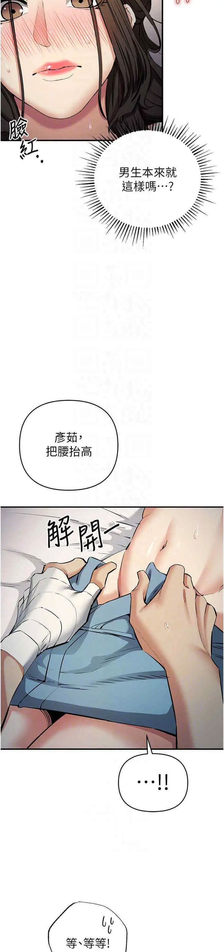 [韩国漫画] 贪婪游戏 剧情,熟女人妻#[46P]-14