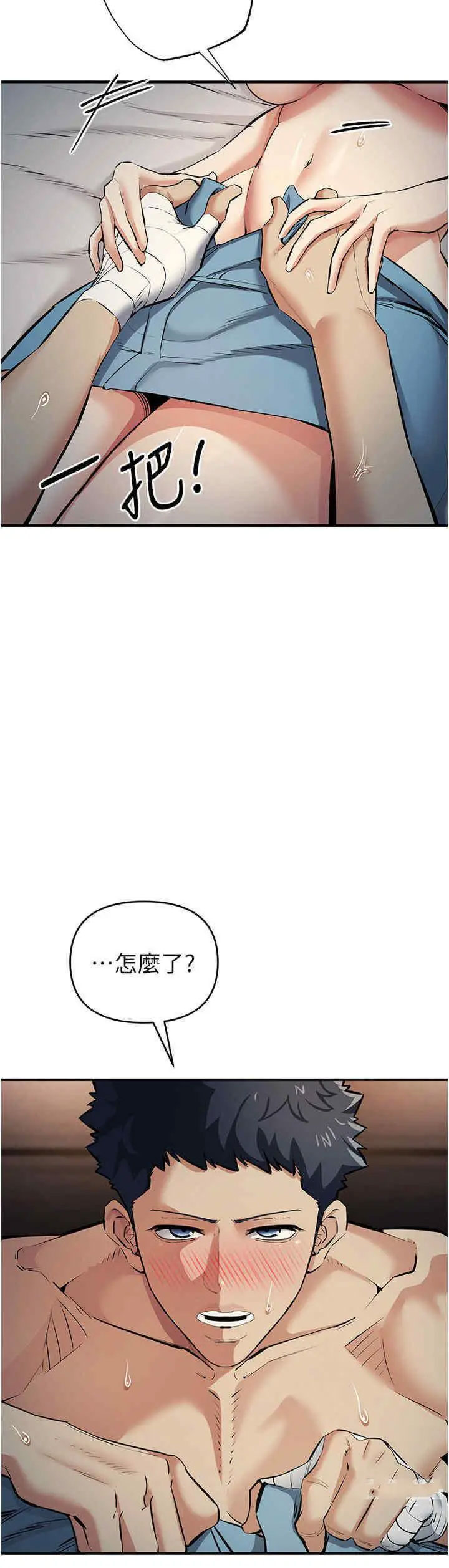 [韩国漫画] 贪婪游戏 剧情,熟女人妻#[46P]-15