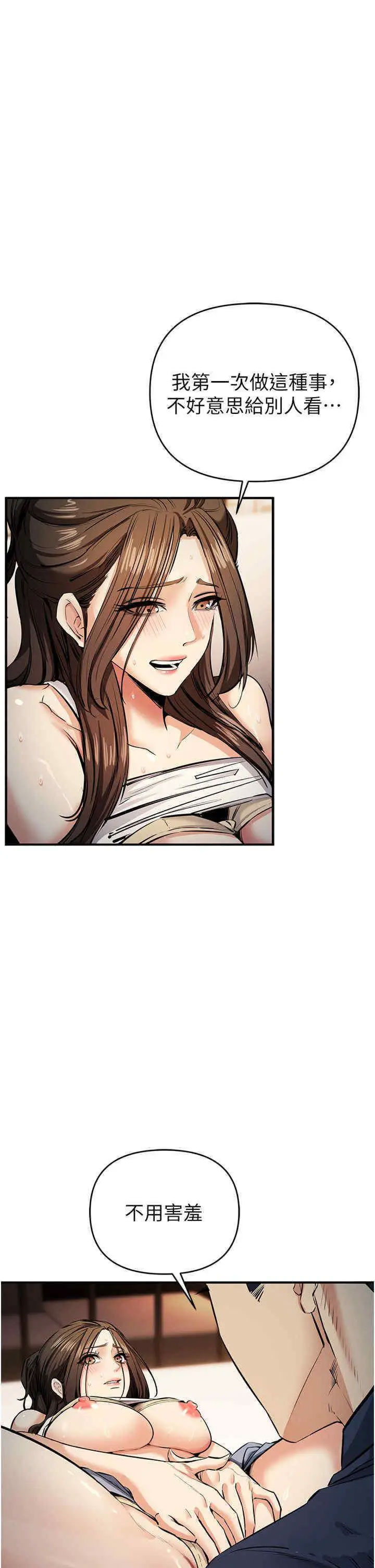 [韩国漫画] 贪婪游戏 剧情,熟女人妻#[46P]-16