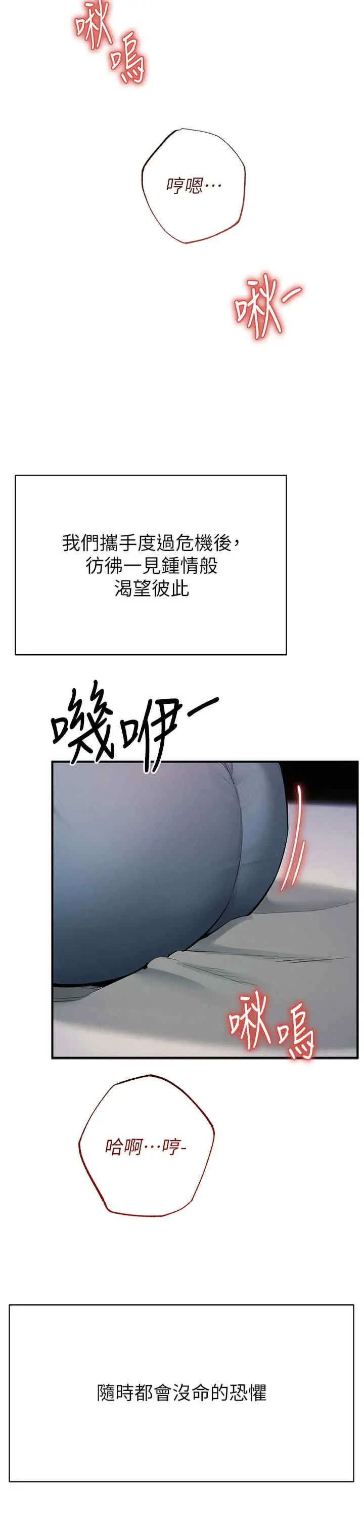 [韩国漫画] 贪婪游戏 剧情,熟女人妻#[46P]-2