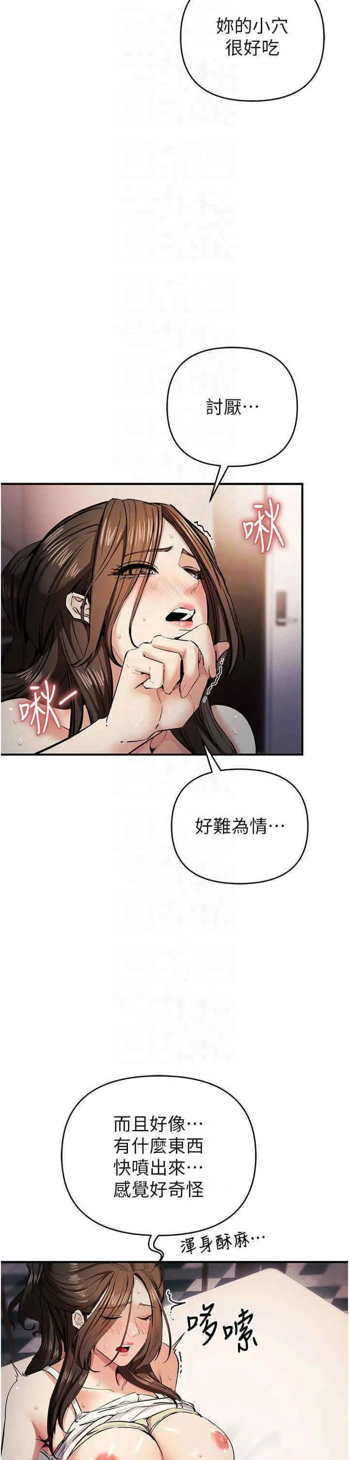 [韩国漫画] 贪婪游戏 剧情,熟女人妻#[46P]-24