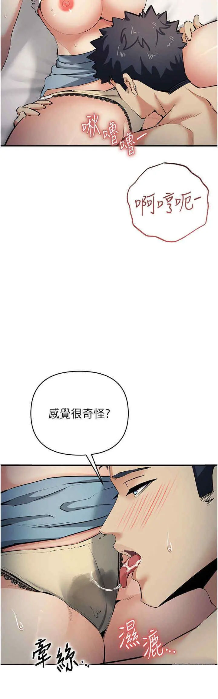 [韩国漫画] 贪婪游戏 剧情,熟女人妻#[46P]-25
