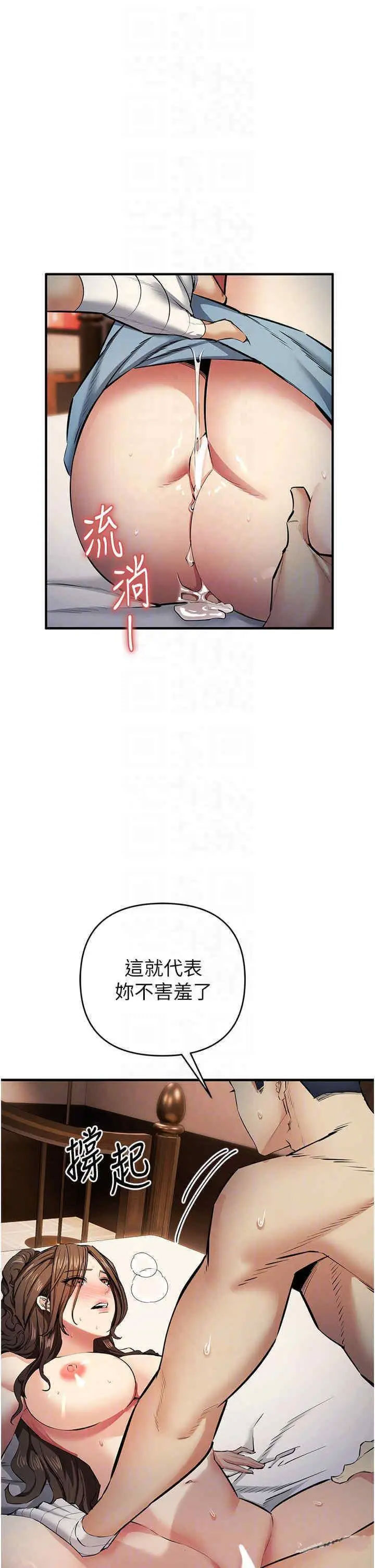 [韩国漫画] 贪婪游戏 剧情,熟女人妻#[46P]-26
