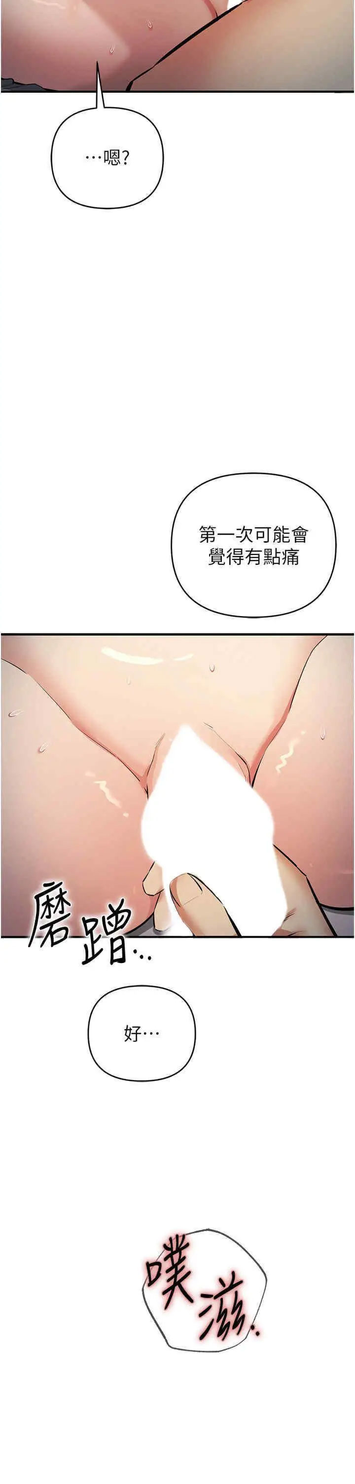 [韩国漫画] 贪婪游戏 剧情,熟女人妻#[46P]-27