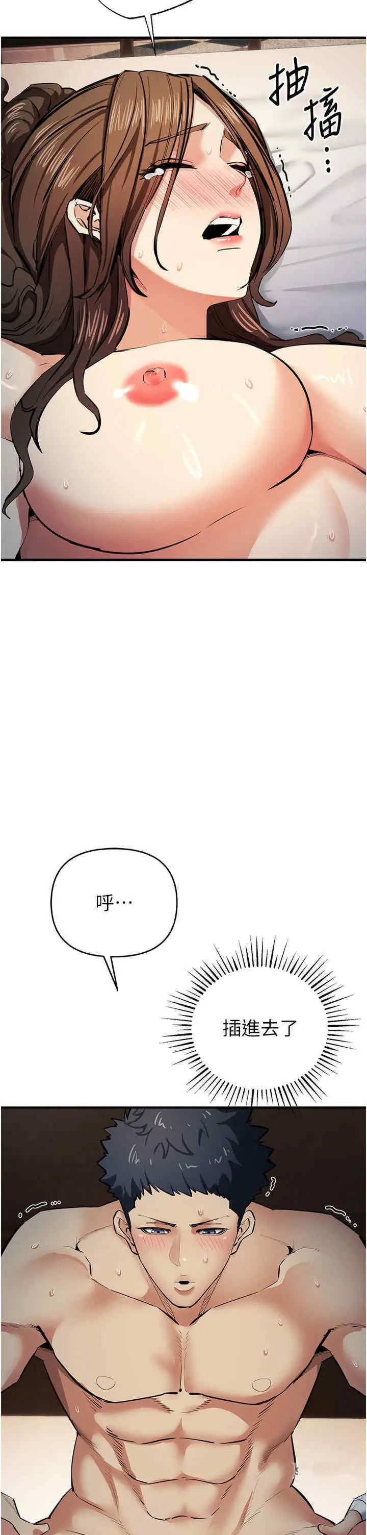 [韩国漫画] 贪婪游戏 剧情,熟女人妻#[46P]-29