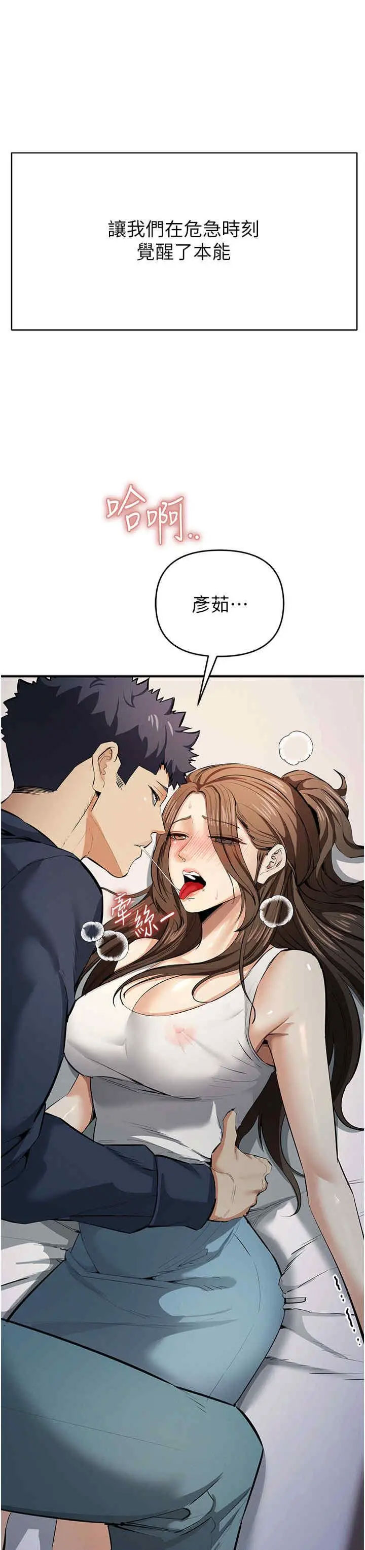 [韩国漫画] 贪婪游戏 剧情,熟女人妻#[46P]-3