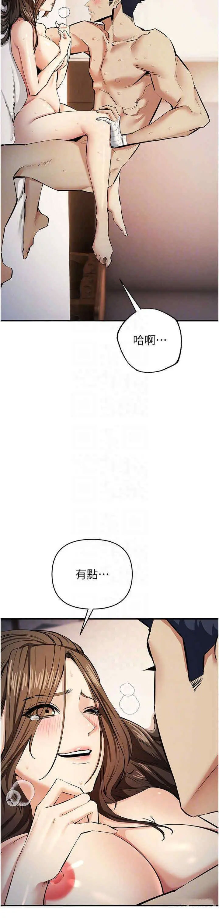 [韩国漫画] 贪婪游戏 剧情,熟女人妻#[46P]-32