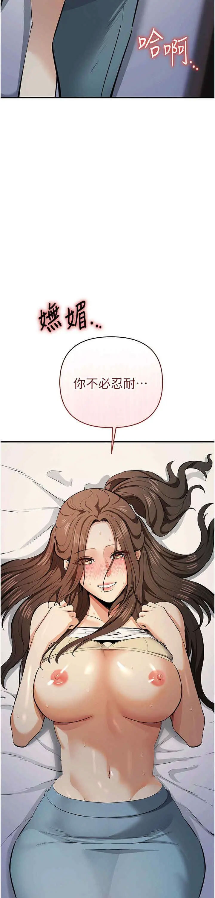 [韩国漫画] 贪婪游戏 剧情,熟女人妻#[46P]-4