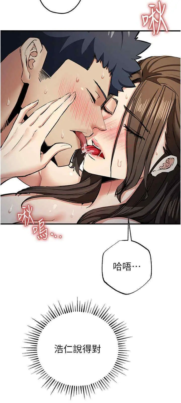 [韩国漫画] 贪婪游戏 剧情,熟女人妻#[46P]-40