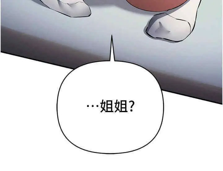 [韩国漫画] 贪婪游戏 剧情,熟女人妻#[46P]-45