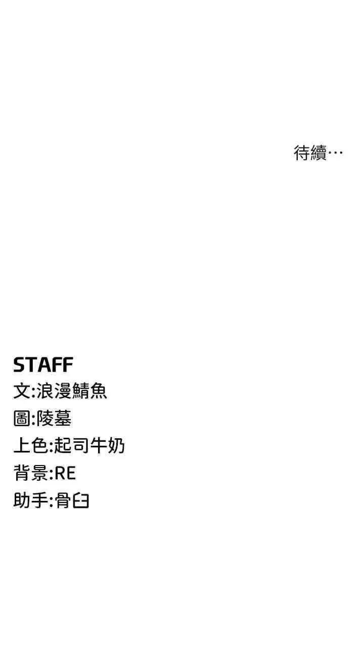 [韩国漫画] 贪婪游戏 剧情,熟女人妻#[46P]-46