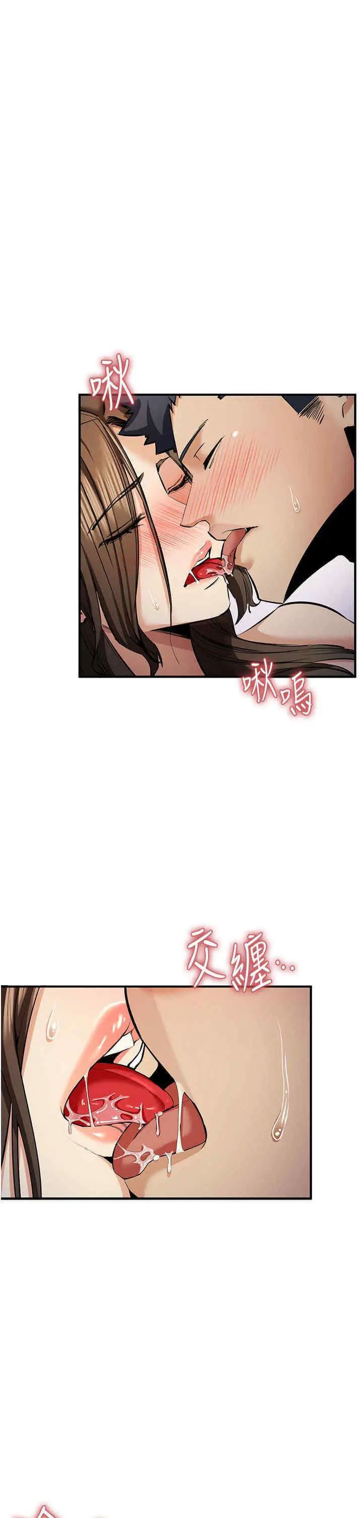 [韩国漫画] 贪婪游戏 剧情,熟女人妻#[46P]-7