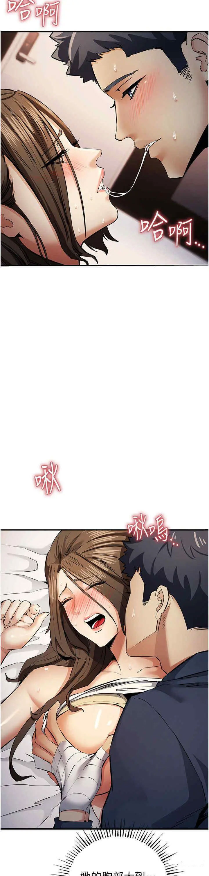 [韩国漫画] 贪婪游戏 剧情,熟女人妻#[46P]-8