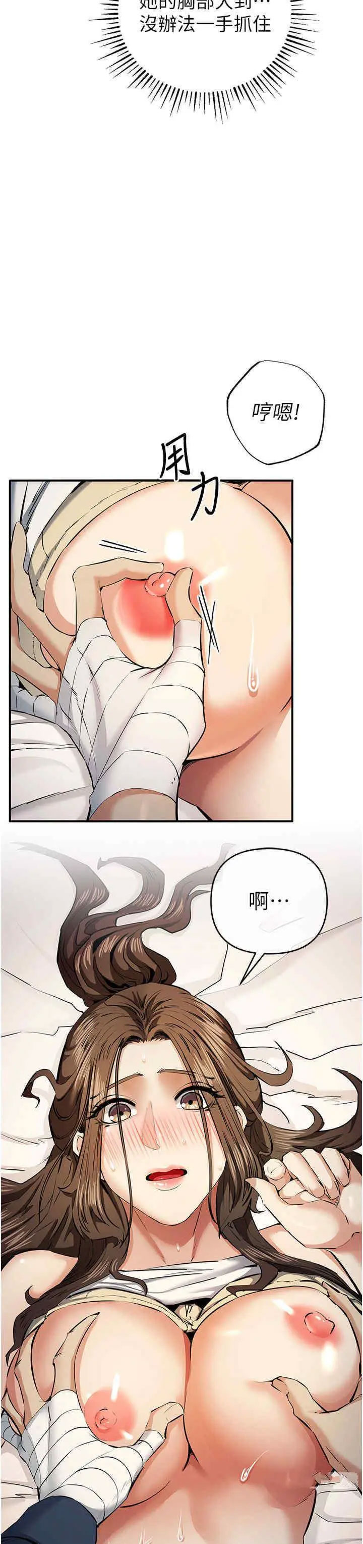 [韩国漫画] 贪婪游戏 剧情,熟女人妻#[46P]-9