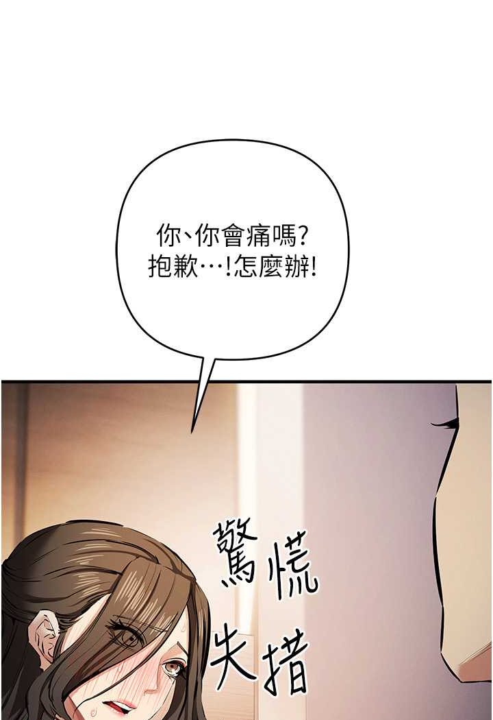 [韩国漫画] 贪婪游戏 剧情,熟女人妻#[128P]-102