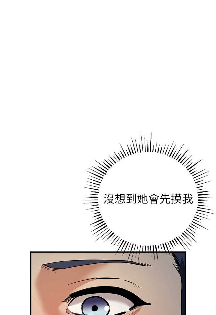 [韩国漫画] 贪婪游戏 剧情,熟女人妻#[128P]-104