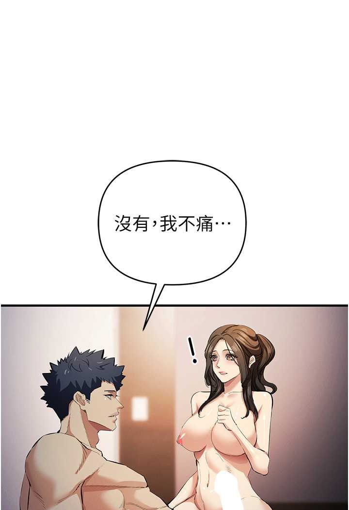 [韩国漫画] 贪婪游戏 剧情,熟女人妻#[128P]-106