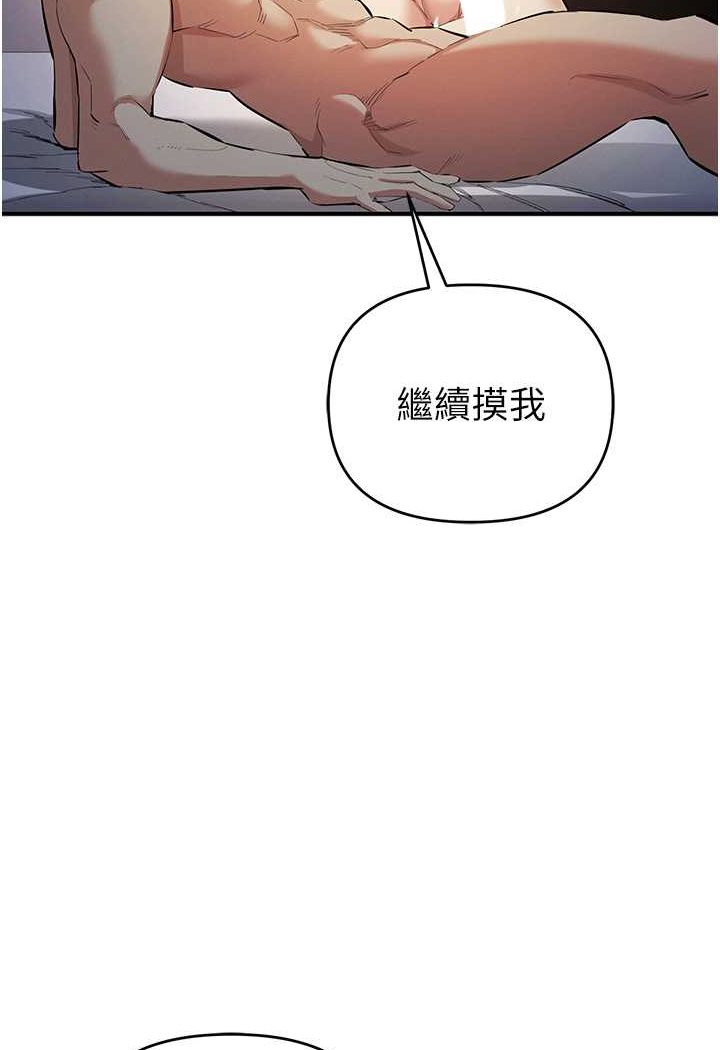 [韩国漫画] 贪婪游戏 剧情,熟女人妻#[128P]-107