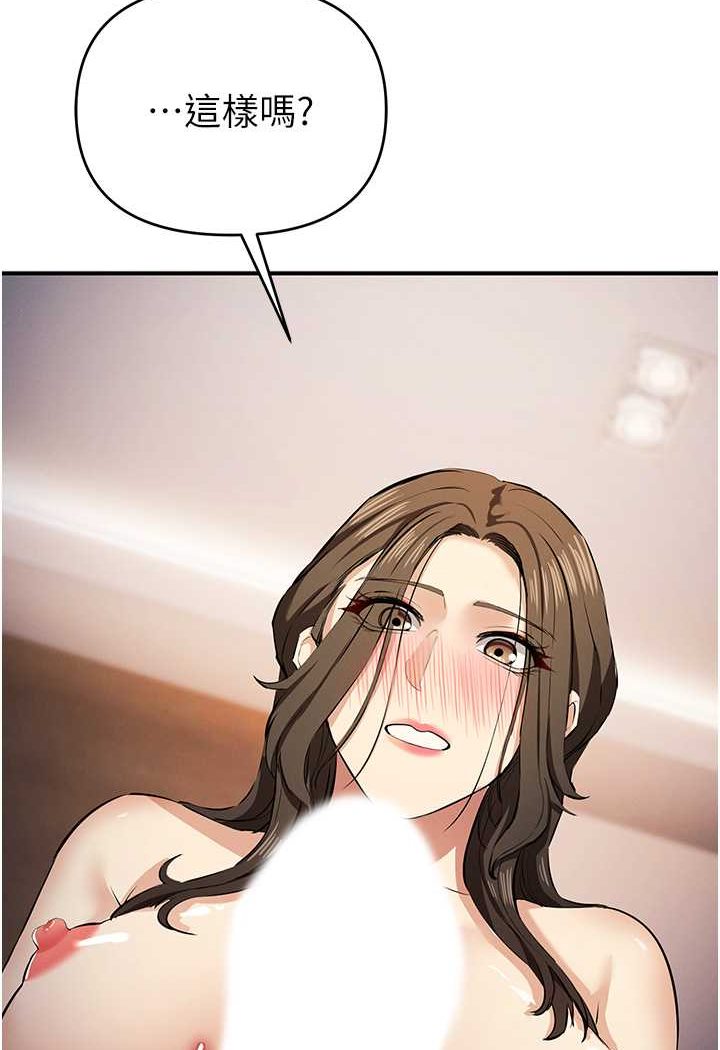 [韩国漫画] 贪婪游戏 剧情,熟女人妻#[128P]-108