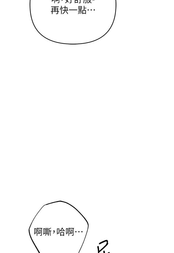 [韩国漫画] 贪婪游戏 剧情,熟女人妻#[128P]-112