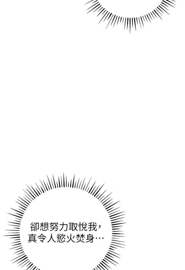 [韩国漫画] 贪婪游戏 剧情,熟女人妻#[128P]-114