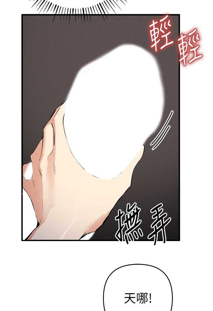 [韩国漫画] 贪婪游戏 剧情,熟女人妻#[128P]-115