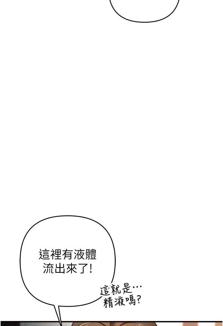 [韩国漫画] 贪婪游戏 剧情,熟女人妻#[128P]-116