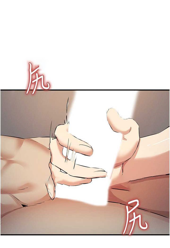 [韩国漫画] 贪婪游戏 剧情,熟女人妻#[128P]-12