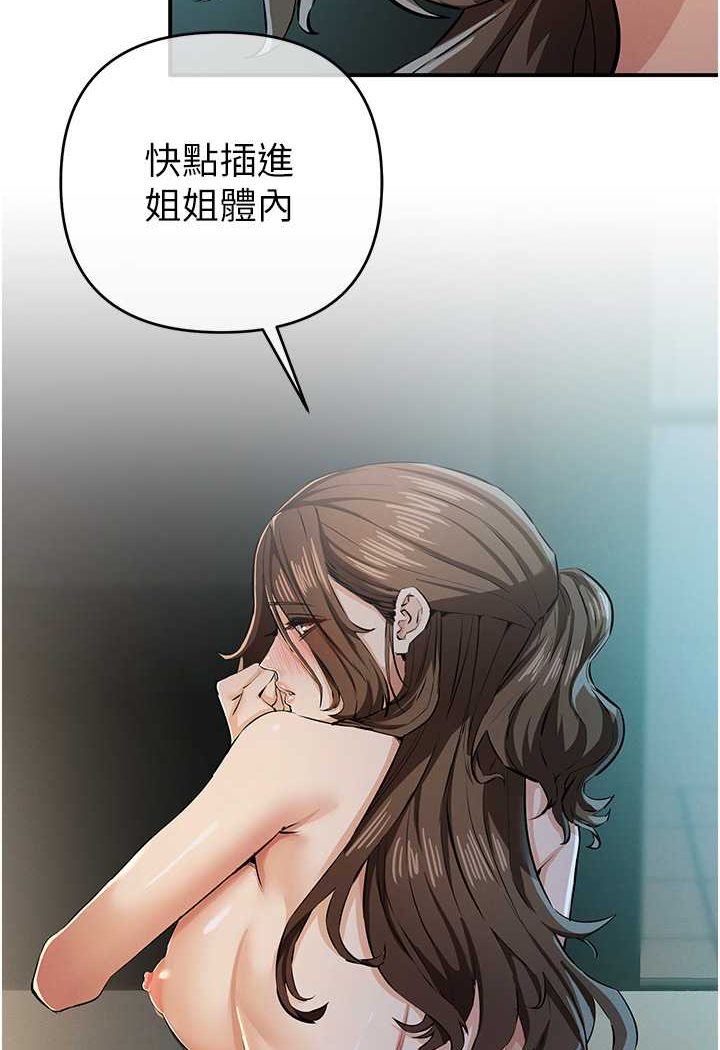 [韩国漫画] 贪婪游戏 剧情,熟女人妻#[128P]-125