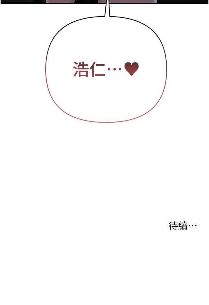 [韩国漫画] 贪婪游戏 剧情,熟女人妻#[128P]-127