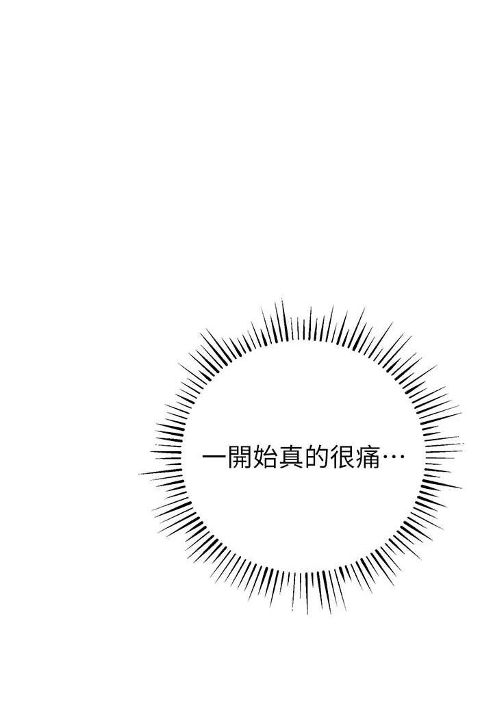 [韩国漫画] 贪婪游戏 剧情,熟女人妻#[128P]-14