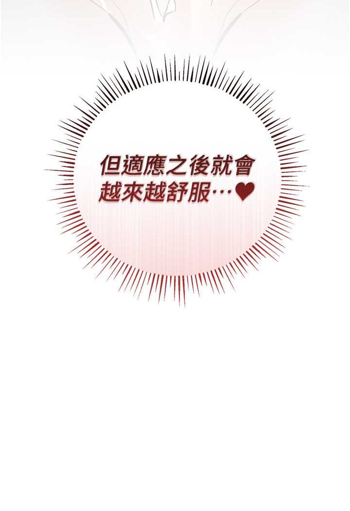 [韩国漫画] 贪婪游戏 剧情,熟女人妻#[128P]-19