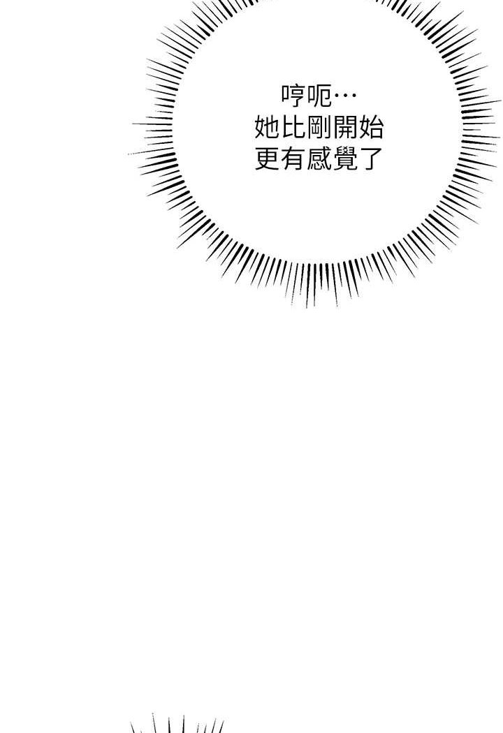 [韩国漫画] 贪婪游戏 剧情,熟女人妻#[128P]-29