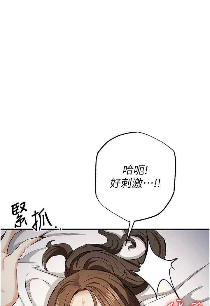 [韩国漫画] 贪婪游戏 剧情,熟女人妻#[128P]-32