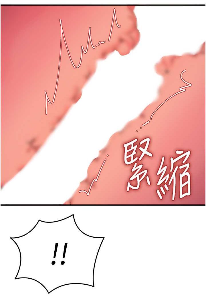 [韩国漫画] 贪婪游戏 剧情,熟女人妻#[128P]-36