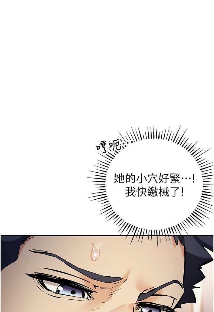 [韩国漫画] 贪婪游戏 剧情,熟女人妻#[128P]-37