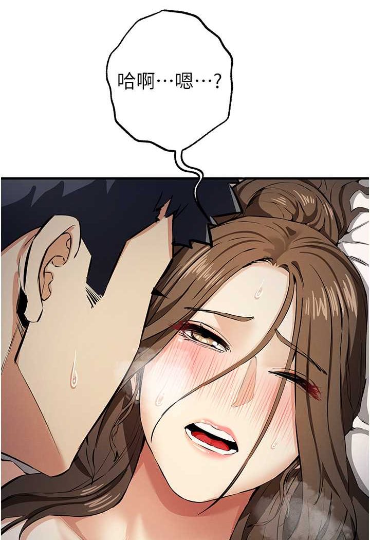 [韩国漫画] 贪婪游戏 剧情,熟女人妻#[128P]-40