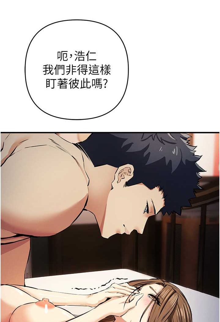 [韩国漫画] 贪婪游戏 剧情,熟女人妻#[128P]-45