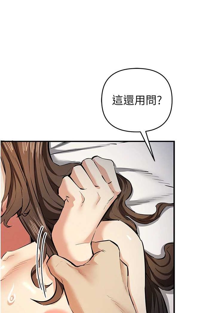 [韩国漫画] 贪婪游戏 剧情,熟女人妻#[128P]-46