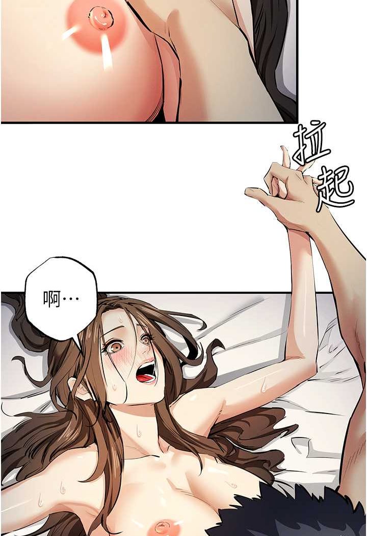 [韩国漫画] 贪婪游戏 剧情,熟女人妻#[128P]-47