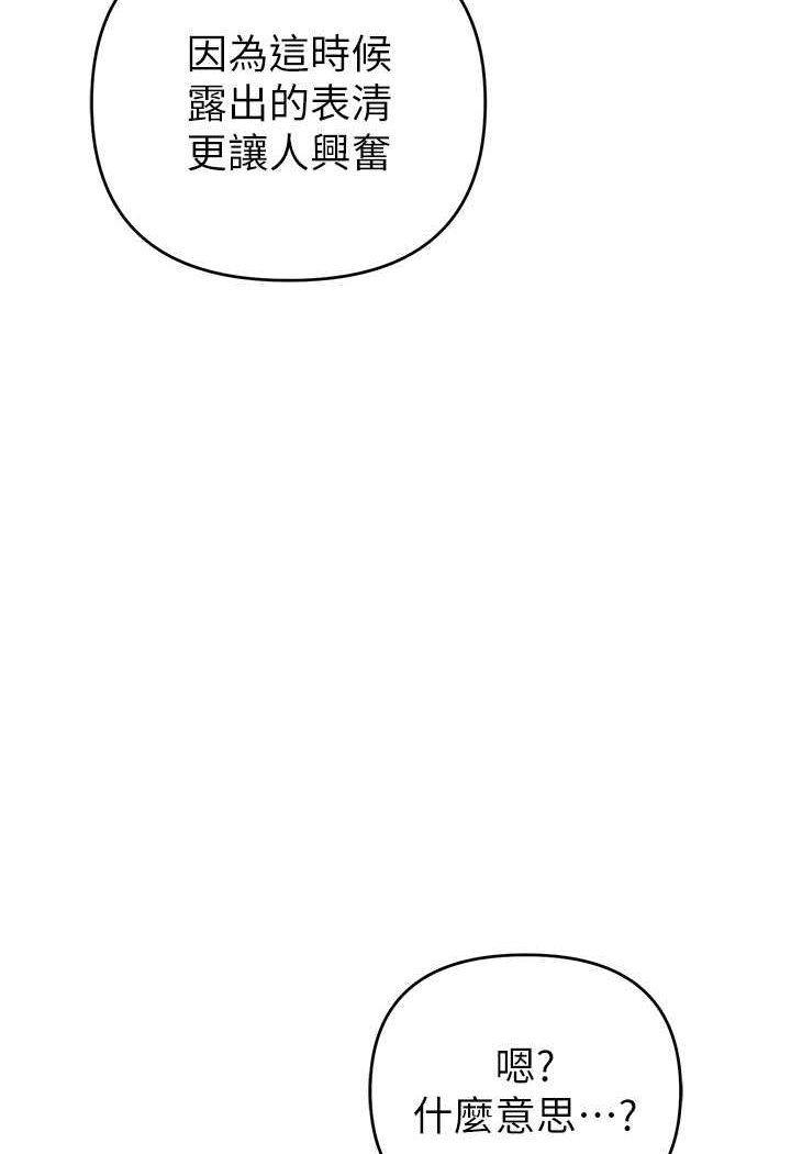 [韩国漫画] 贪婪游戏 剧情,熟女人妻#[128P]-49