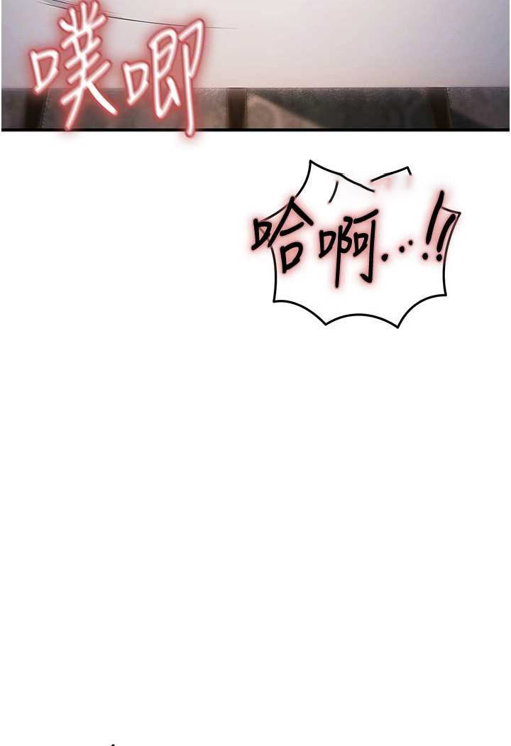 [韩国漫画] 贪婪游戏 剧情,熟女人妻#[128P]-5