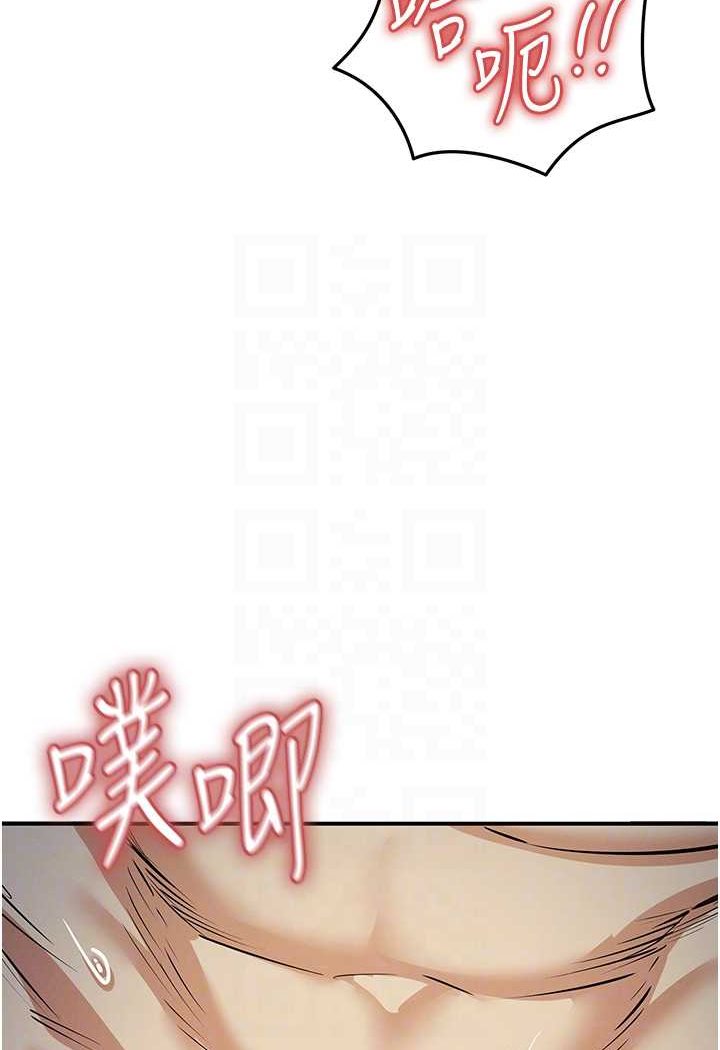 [韩国漫画] 贪婪游戏 剧情,熟女人妻#[128P]-51