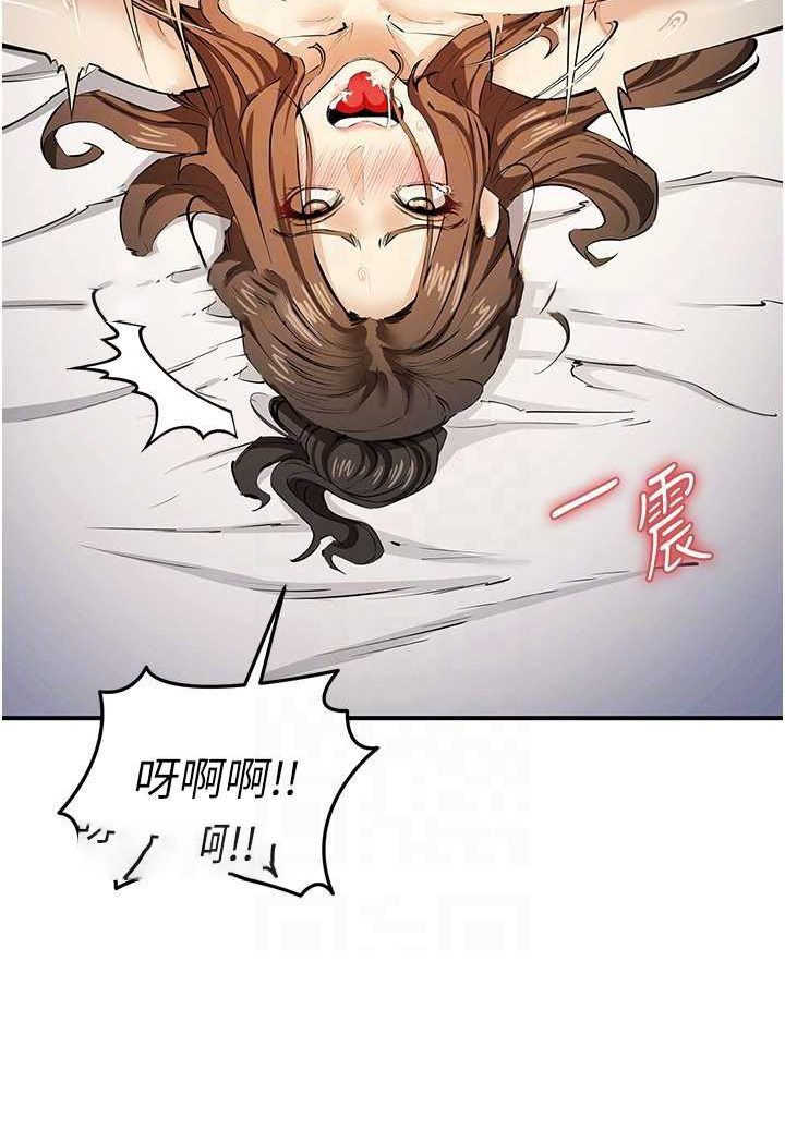 [韩国漫画] 贪婪游戏 剧情,熟女人妻#[128P]-6