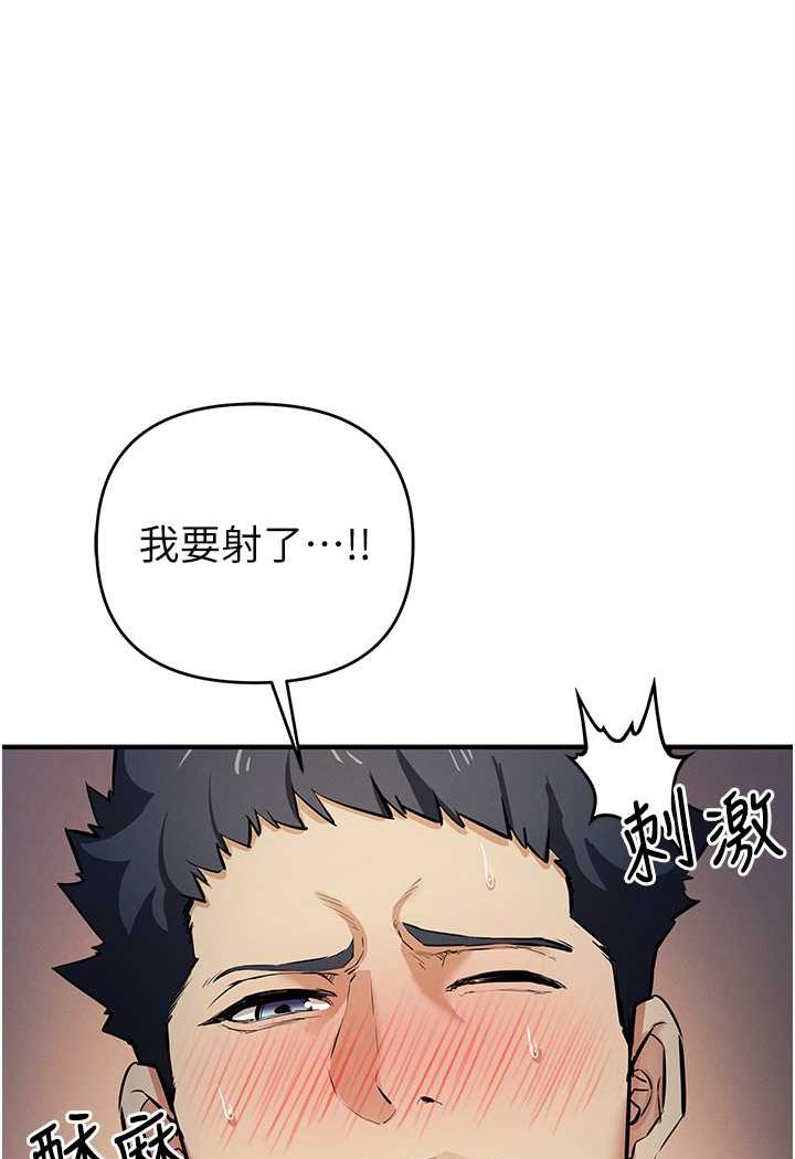 [韩国漫画] 贪婪游戏 剧情,熟女人妻#[128P]-62