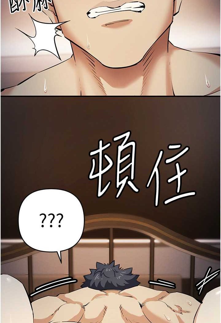 [韩国漫画] 贪婪游戏 剧情,熟女人妻#[128P]-63