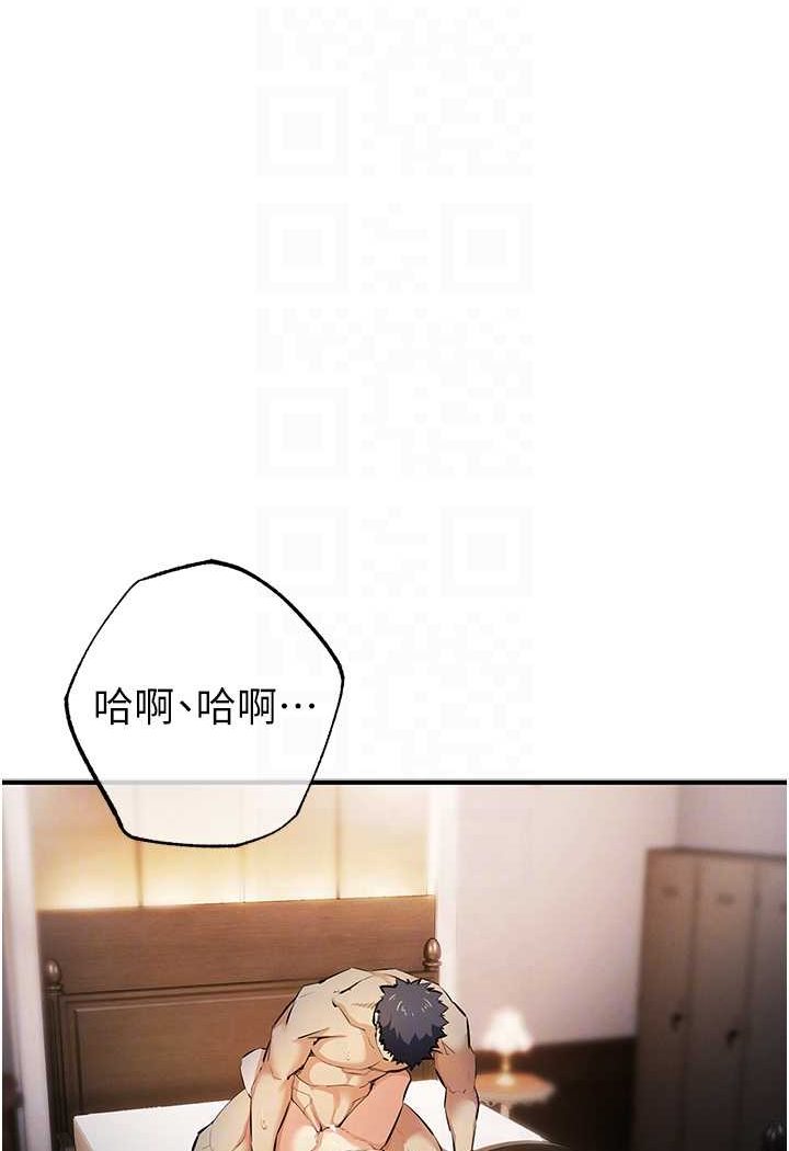 [韩国漫画] 贪婪游戏 剧情,熟女人妻#[128P]-70