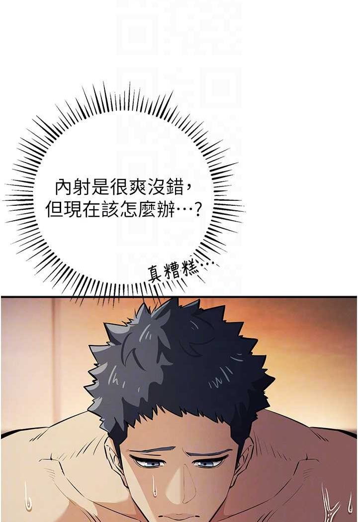 [韩国漫画] 贪婪游戏 剧情,熟女人妻#[128P]-75